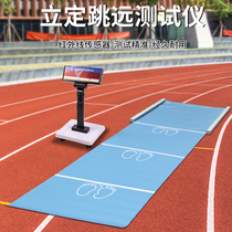 Power standing long jump test instrument high school entrance examination intelligent electronic display tester primary and secondary school students physical fitness test