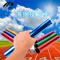 Powered track and field relay baton thickened baton track and field competition aluminum alloy relay race 3 8cm thick transfer baton