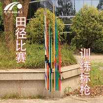 Powered track and field training javelin competition training javelin 300 800g aluminum alloy javelin track and field sports equipment
