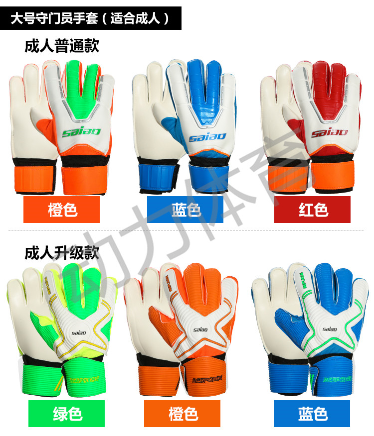 Gants de foot - Ref 2589658 Image 17