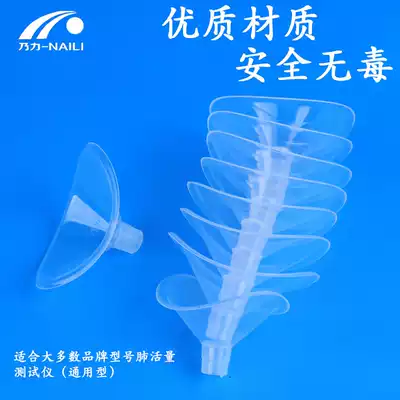 Special mouthpiece for vital capacity, transparent and hard mouthpiece, vital capacity tester, special mouthpiece, environmental protection mouthpiece