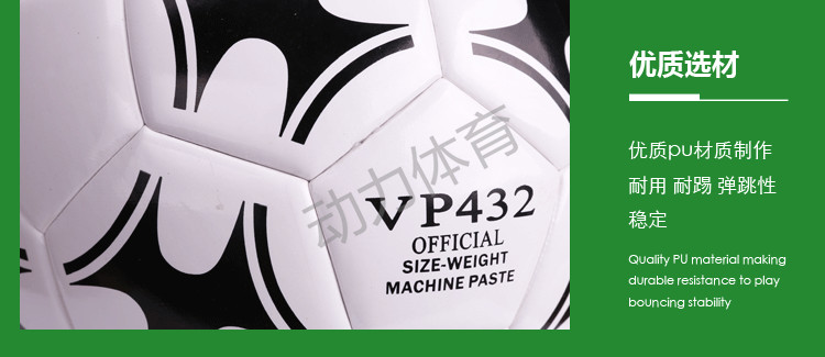Ballon de football - Ref 5251 Image 20