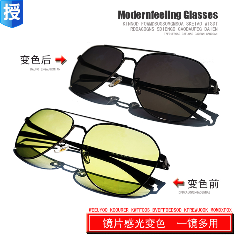 Ma Ta Feiyan polarized sunglasses high-definition color-changing glasses multi-functional new mirror multi-purpose driving sunglasses