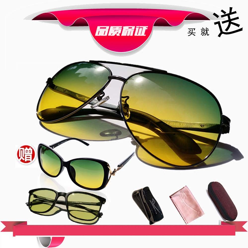 Ma Ta Feiyan day and night dual-use high-definition polarized sunglasses men's 1701-2 women's 1511 computer mirror clip