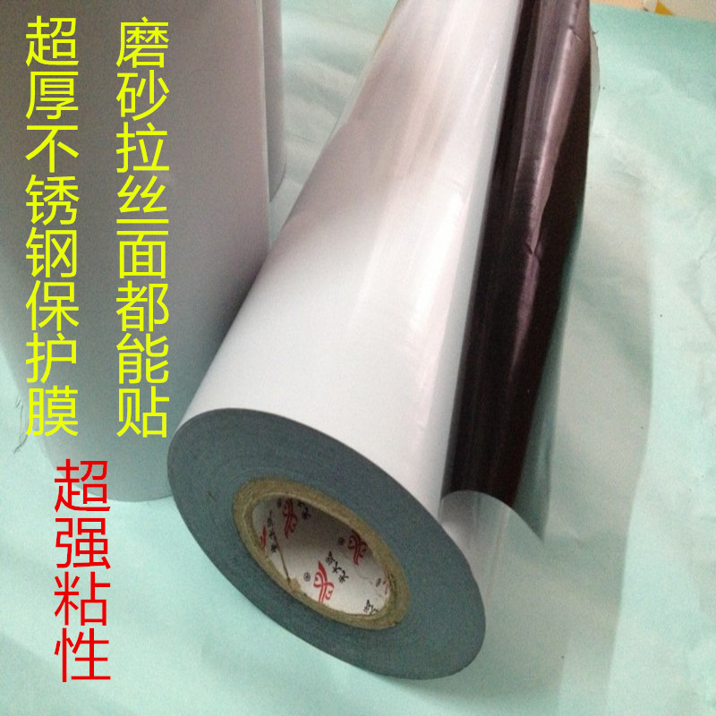 加厚高粘PE黑白保护膜门窗保护膜不锈钢保护膜100CM*150M*厚15丝
