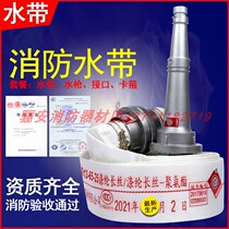 Bag over the fire belt special fire hose high pressure fire belt with 2 5 inch 8 - 65 - 20 m self - rescue water belt