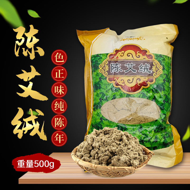 艾绒圣苑陈艾条艾灸家用500克装