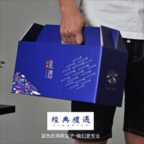 General seafood gift box packaging box seafood hairy crab dry goods specialty portable gift empty box box custom made