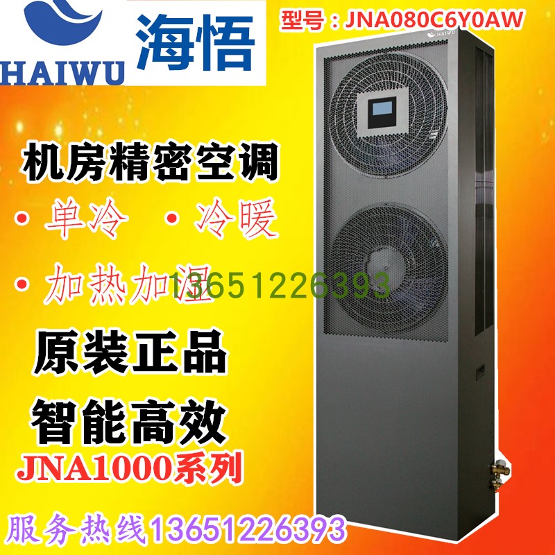 Epiphany room air conditioning JNA1000 series 8kw 8kw and warm JNA080C6Y0AW room 3p warm and warm double ventilator