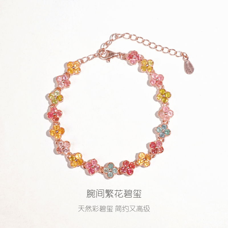 [China University of Geosciences] Dopamine-Colored Tourmaline Four-Leaf Clover Bracelet for Women, Natural Gemstone, High-End Feel, Enhances Complexion