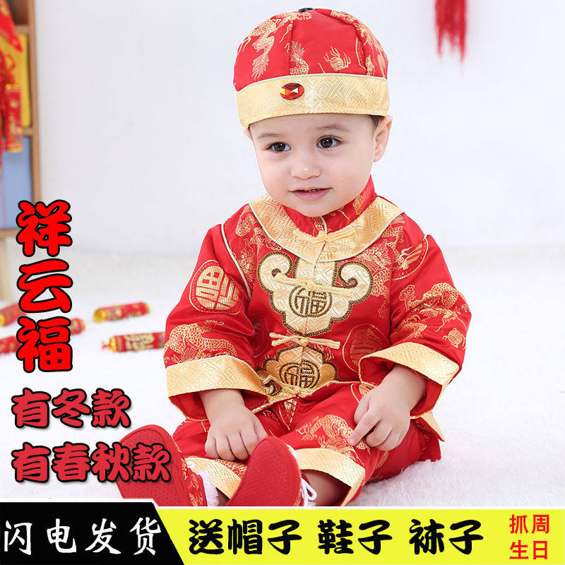 Chinese wind baby Baiyensuits a week old dress for men and women grabbing weekly clothes baby full moon 100 days New Year's Eve Donatings Winter