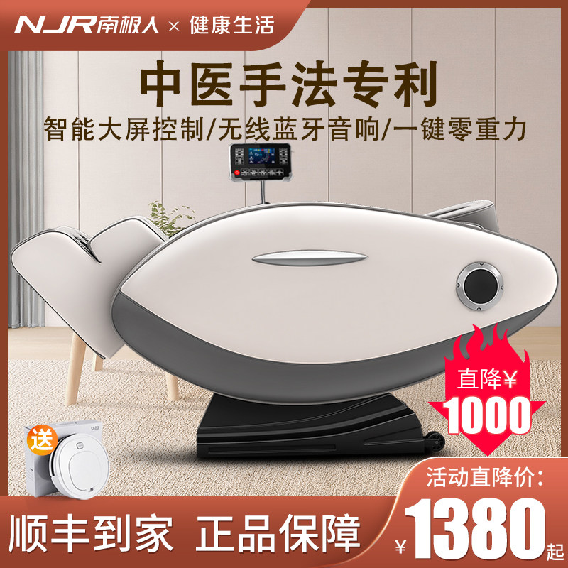 Nanjiren electric massage chair home full-automatic multi-function luxury space capsule cervical massager sofa