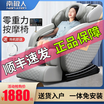 Antarctic massage chair home full body space luxury cabin automatic massage kneading multifunctional middle-aged and elderly sofa chair