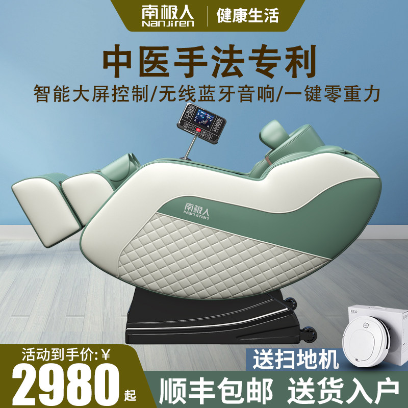 Antarctic multifunctional massage chair home full body automatic zero gravity neck waist back kneading massage massage