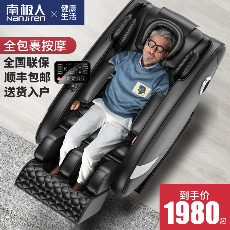 Antarctic electric massage chair household full body automatic massage kneading multifunctional space capsule middle-aged and elderly massager