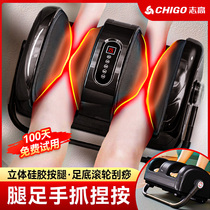 Chigo calf massager fully automatic kneading foot massage machine foot massager to dredge the meridians of the legs and feet
