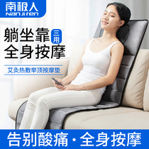Antarctic cervical vertebra massager neck waist back and shoulder multifunctional whole body electric household mattress cushion massage cushion