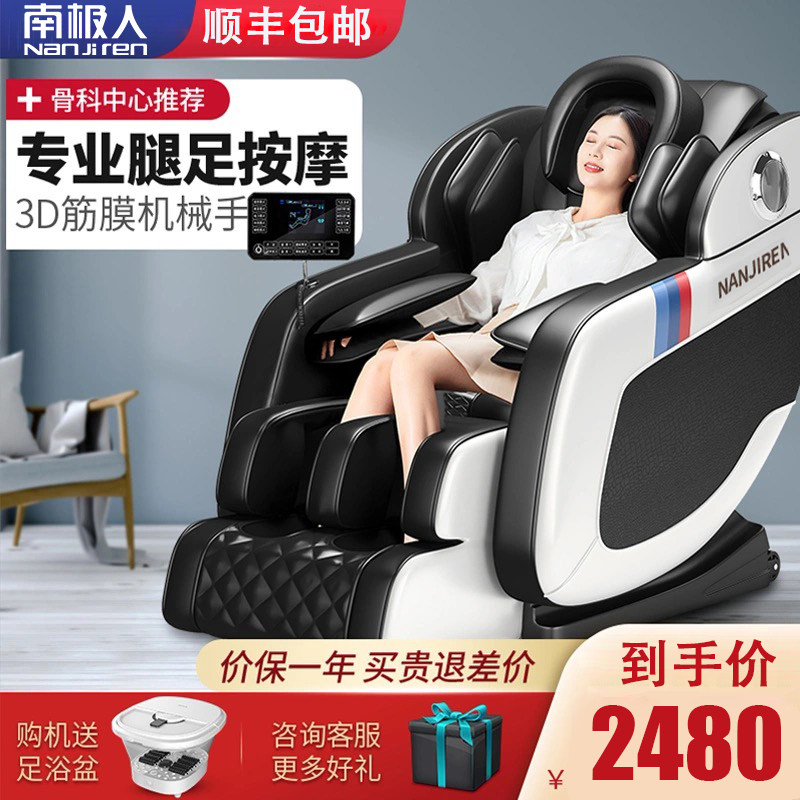 Antarctic's new electric massage chair home fully automatic small space luxury cabin full-body multi-functional elderly device