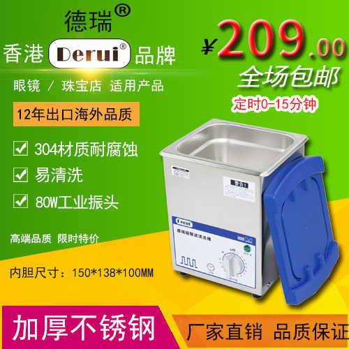 Derui Ultrasonic Cleaning Machine Glasses Jewelry Motherboard Watch Nozzle Ink Cartridge Industrial Machine DR-MS20B