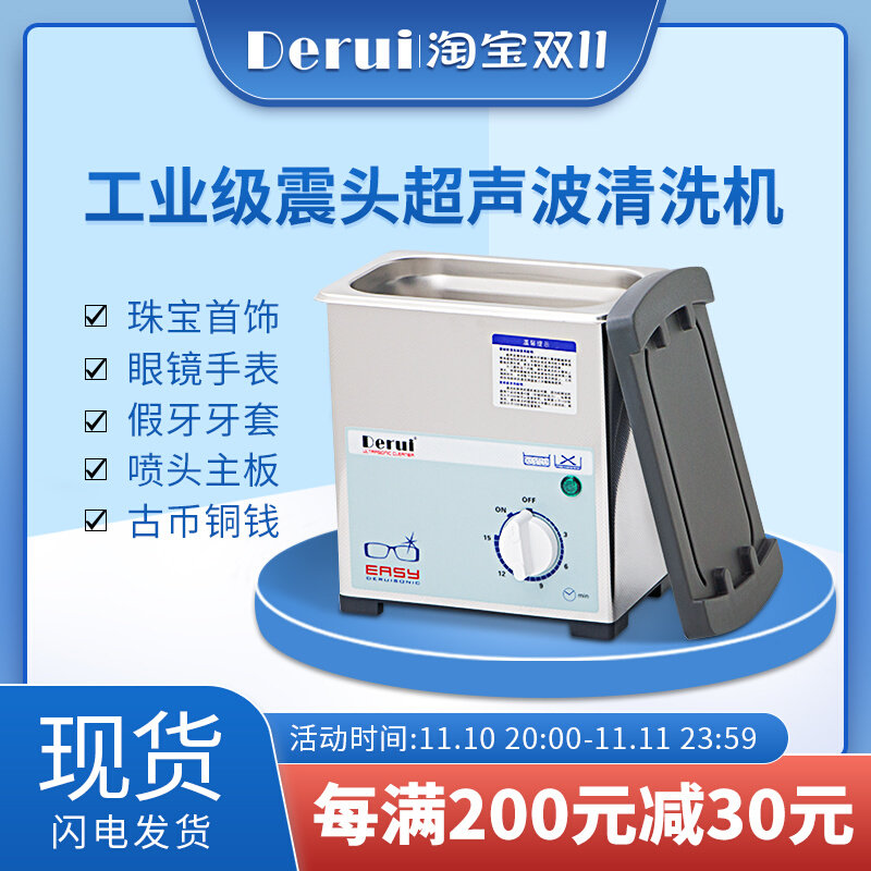 Derui Ultrasonic Glasses Cleaning Machine Home Jewelry Glasses Watch Jewelry Keycap Industrial Stainless Steel Cleaner