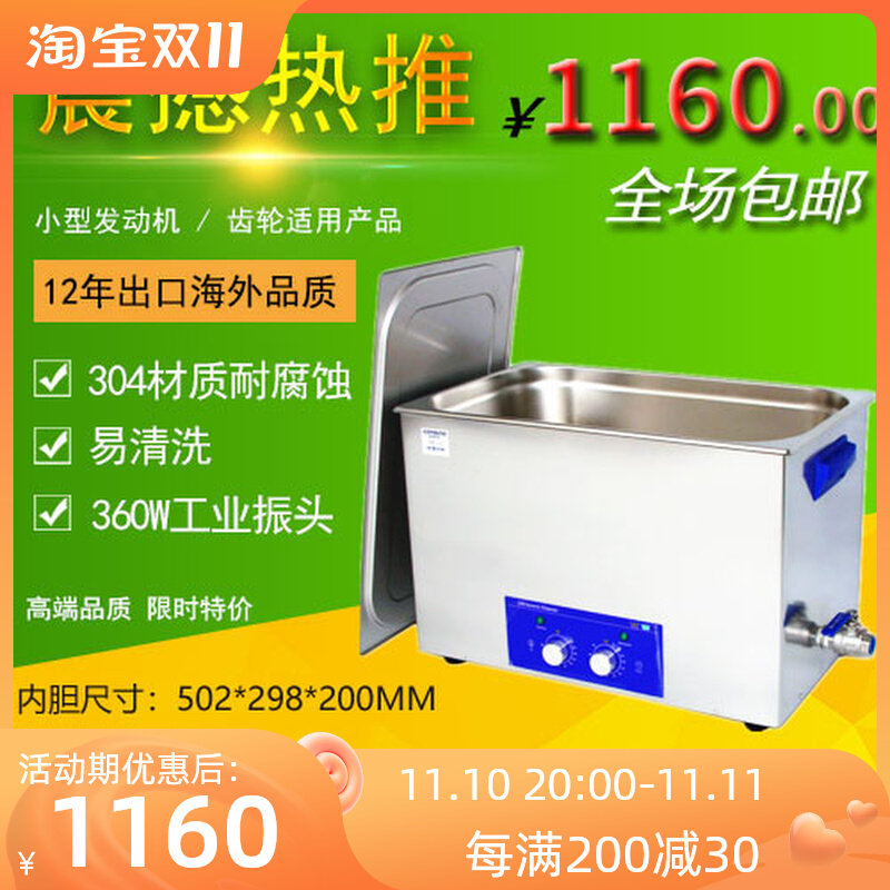 Derui ultrasonic cleaning machine equipment laboratory high-power hardware parts industrial vibration head cleaning DR-MH280