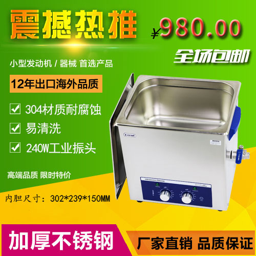 Derui ultrasonic cleaning machine industrial high-power degreasing and rust removal hardware tester gear cleaner MH100