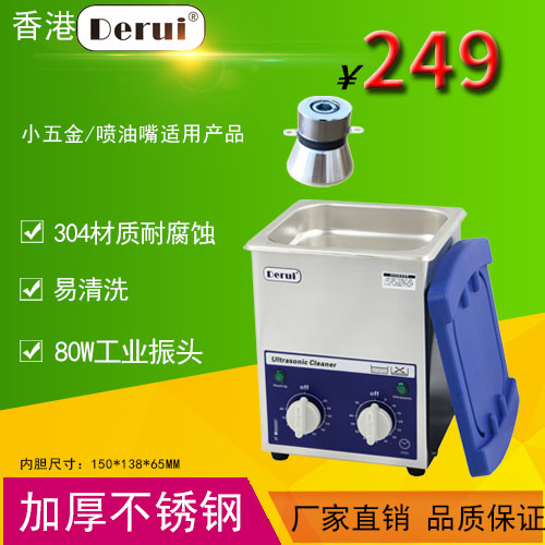 Ultrasonic cleaning machine industrial vibration head high power household glasses jewelry watch dentures DR-MH20