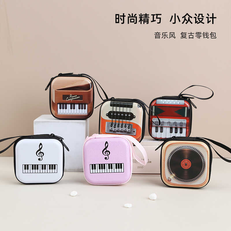 Piano Coin Purse, Music Stationery, Treble Clef, Guitar, Keyboard, Musical Notes, Small Item Storage Bag, Holiday and Back-To-School Gift