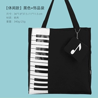 Черный мешочек для отдыха