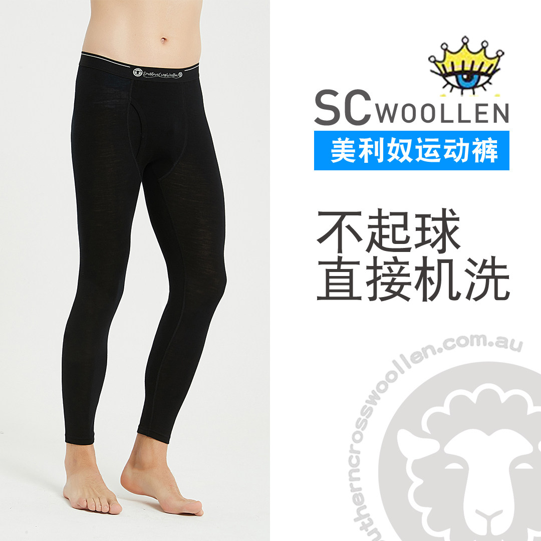 25年必买！澳洲SCWOOLLEN美利奴羊毛内裤长裤｜户外保暖+防臭吸汗实测-功能内衣下装-淘宝好物网