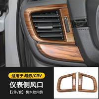 CRV/HAO YINGULENTION TUSTURD LONGE OUTELE [2 SETS] Peach Wood Grain Interior