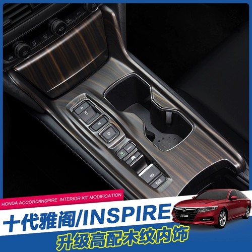 Honda Ten Generation Accord British Poetry School Inspire Central Control File Peach деревянный автомобиль.