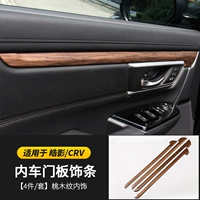 CRV/Haoying Внутренняя дверная панель [4 сета]