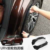 17-20 URV Mud Bload Mud Board (Инженерный пластик+инструмент доставки)
