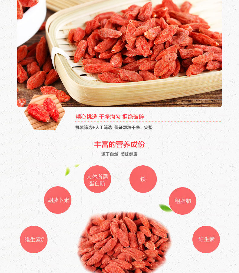 正宗寧夏中寧枸杞子