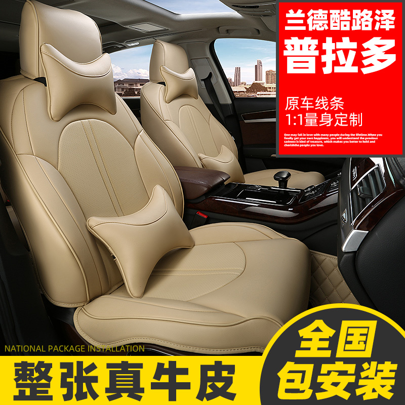 Toyota Plado Special Seat Overlock 4000 Rand Cool Luze 2700 cushion leather seat cover