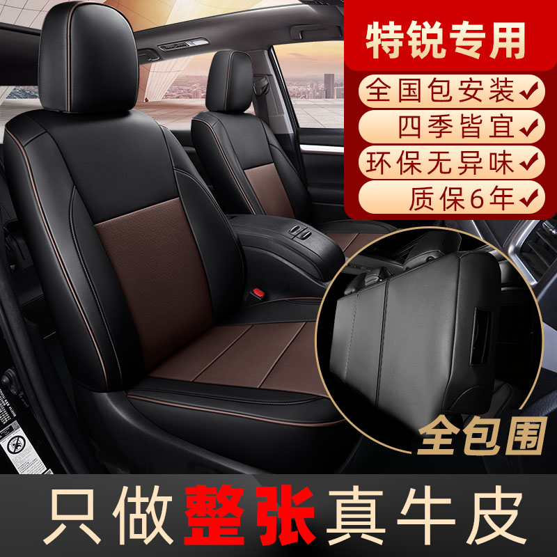 Suitable for new and old Toyota Terry Seat Cover Special Seat Cover All-encircle Leather Car cushion high-end cow leather