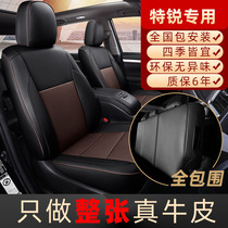 Suitable for new and old Toyota Terui seat cover special seat cover fully surrounded by leather car cushion high-grade cowhide