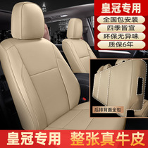 Suitable for the 13th generation 12th generation Toyota crown seat cover all-inclusive cushion four-season universal seat cover leather special custom