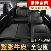 Suitable for 2021 Toyota Leiling seat cover special seat cover All-inclusive cushion double engine special leather car seat cover