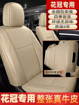 Suitable for 07-2013 Toyota Corolla seat cover special leather seat cover full surround car seat cushion four seasons