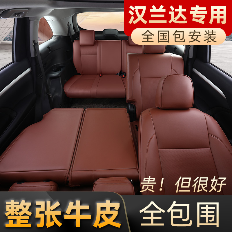 Suitable for Toyota Highlander cushion 7 seats special 5 seats leather seat cover full surrounded custom car seat cover four seasons