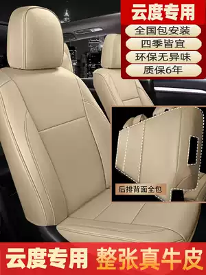 Suitable for Yundu pi 1 pi 3 seat cover fully surrounded leather seat cover four seasons car seat cushion special car seat cushion