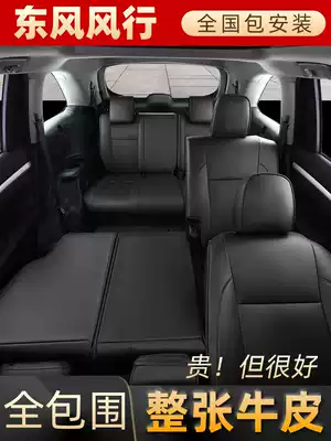 Dongfeng Fengxing S500 F600 Lingzhi SX6 CM7 T5L seat cover All-inclusive 7-seat special leather seat cover