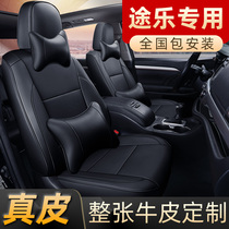 Suitable for Tule Y62 seat cover Nissan leather seat cover All-inclusive seven-seat special Tule cushion modification four seasons