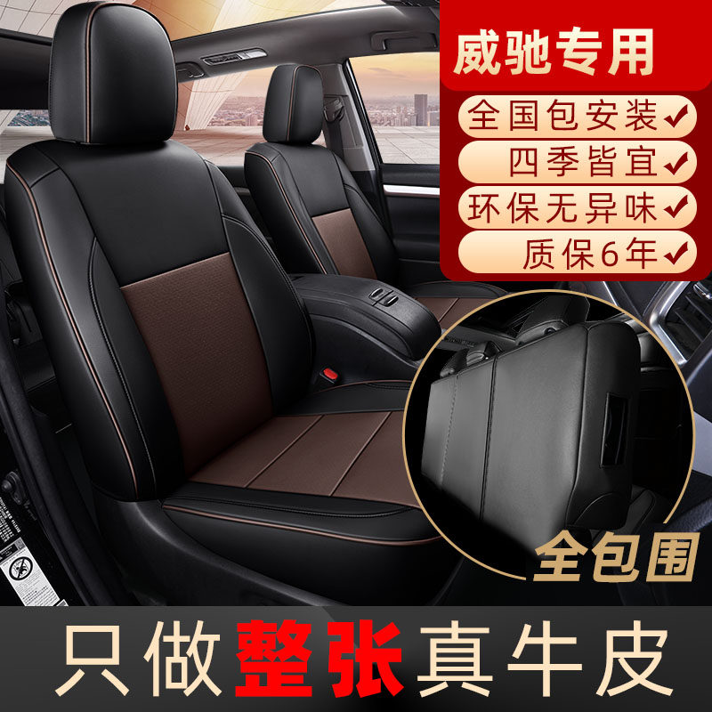 Suitable for 06-2021 Toyota Vios seat cover all-inclusive four seasons universal FS special leather seat cover custom