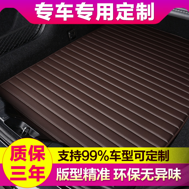 Car trunk mat BMW5 series 3 Series 7 series Audi a6l Buick Toyota maiteng special rear car pad