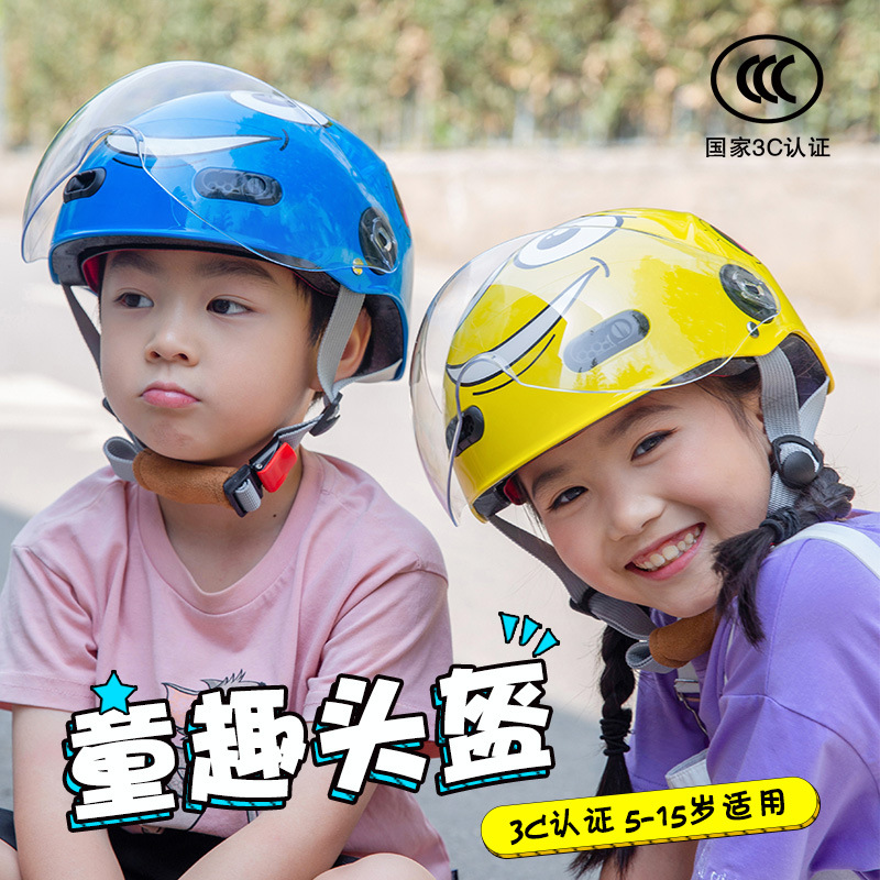 3C certified children's helmet electric car to help battery car motorcycle baby helmet boys and girls summer safety cap