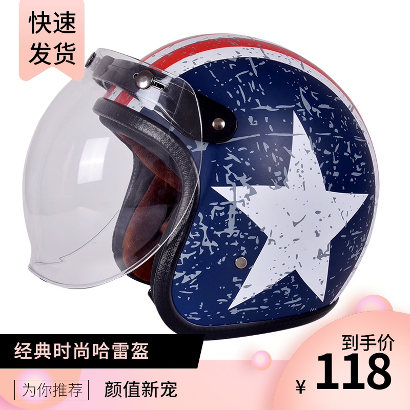 Electric car women's helmet Men's four seasons universal Harley retro helmet Autumn and winter couple electric car helmet half helmet