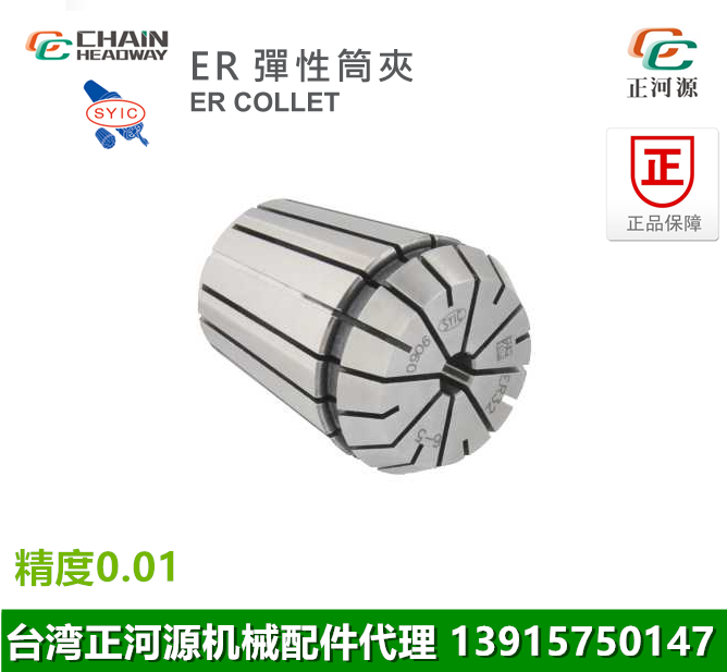 Positive River Source ER Elastic Cylinder Clip ER16A Level 0 01 Precision Jaws CNC Machining Center Engraving Machine Cartridge Clip Chuck